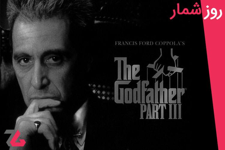 ۴ دی: از اکران The Godfather 3 تا تولد هامفری بوگارت