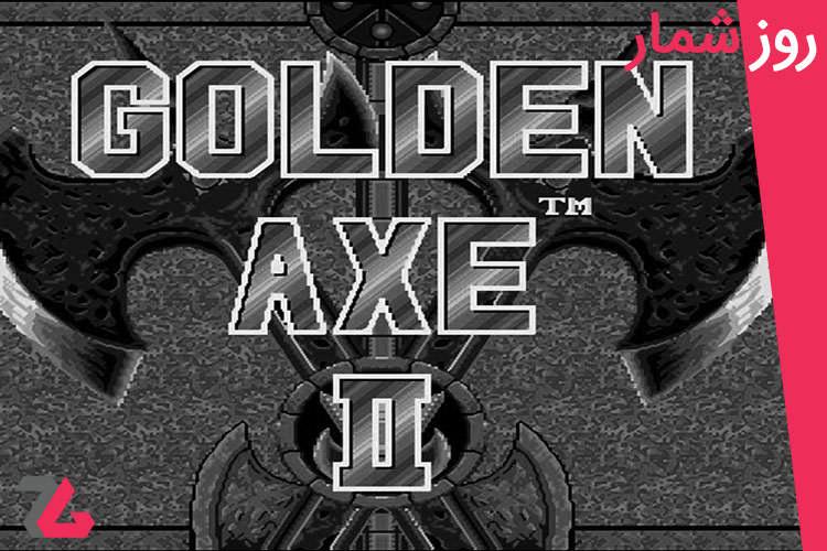 ۶ دی: انتشار بازی Golden Axe II