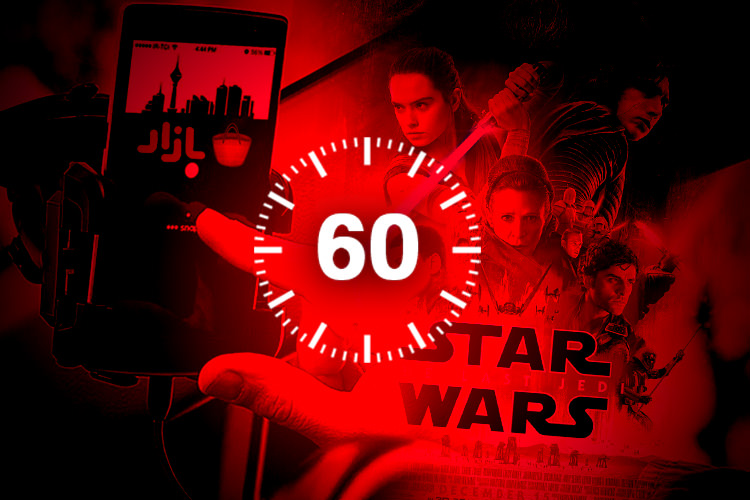 ۶۰ ثانیه: شروع فوق‌العاده فیلم Star Wars: The Last Jedi در گیشه آمریکای شمالی