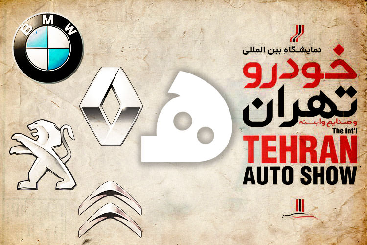 هایلایت: مهم‌ترین خودروهای معرفی شده در اولین روز نمایشگاه خودرو تهران