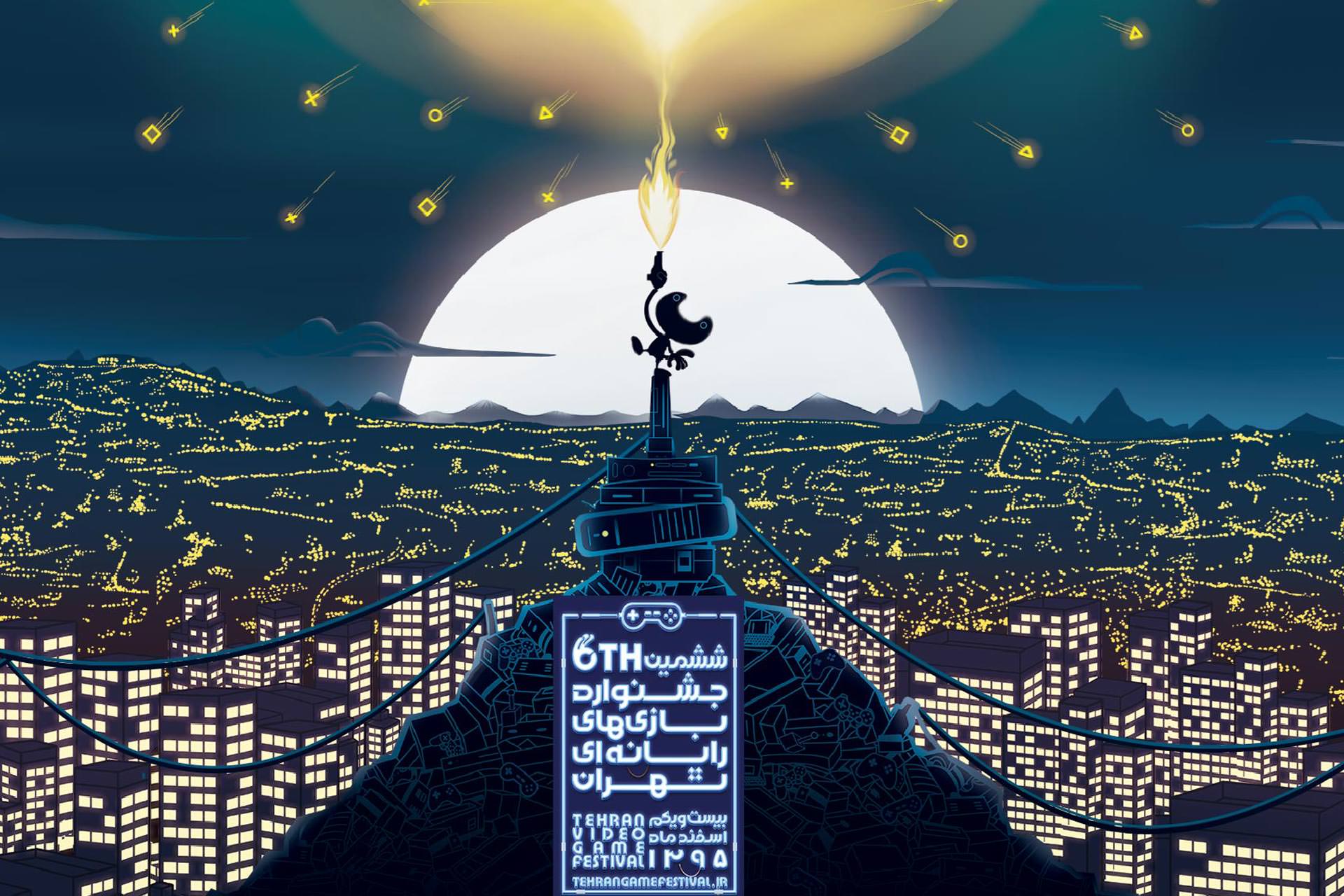 برندگان ششمین جشنواره بازی های رایانه ای تهران مشخص شدند