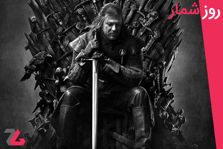 ۲۸ فروردین: آغاز سریال پرطرفدار Game of Thrones از شبکه HBO