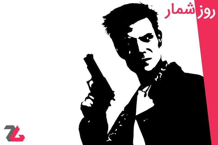 ۷ اردیبهشت: انتشار Max Payne برای ایکس باکس 360 و تولد ایرج راد