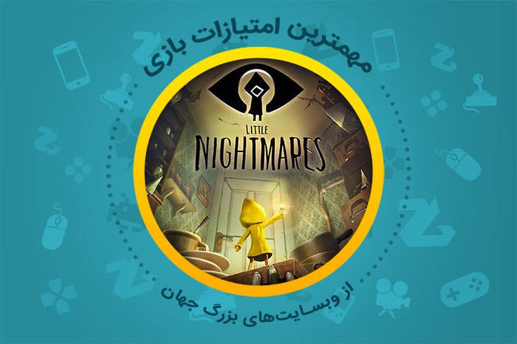 بررسی بازی Little Nightmares از دید سایت‌های معتبر دنیا