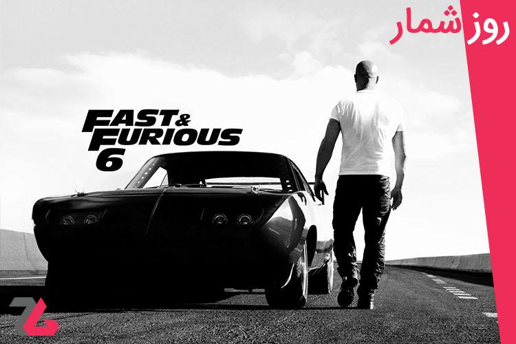 ۵ خرداد: از اکران فیلم Fast & Furious 6 تا انتشار بازی Infamous
