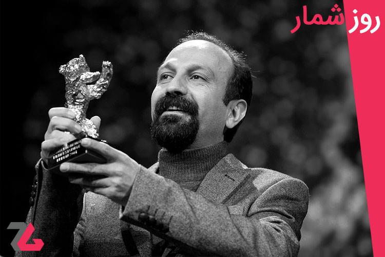 ۱۷ اردیبهشت: تولد اصغر فرهادی، کارگردان افتخار آفرین ایرانی