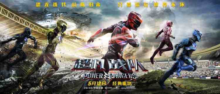 Power Rangers New Posters China Release