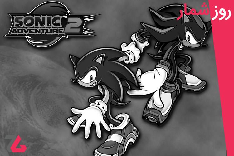 ۲۹ خرداد: از انتشار بازی Sonic Adventure 2 تا تولد بازیگر فیلم هابیت