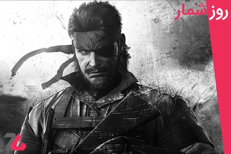 ۱۸ خرداد: انتشار بازی Metal Gear Solid: Peace Walker