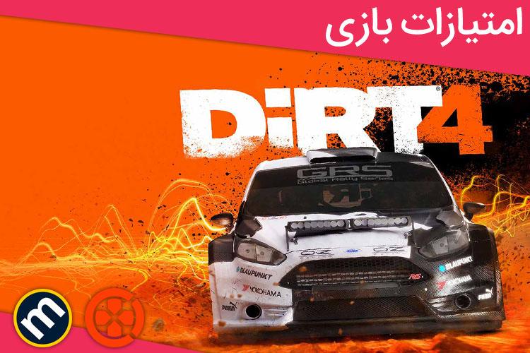 بررسی بازی Dirt 4 از دید سایت های معتبر دنیا
