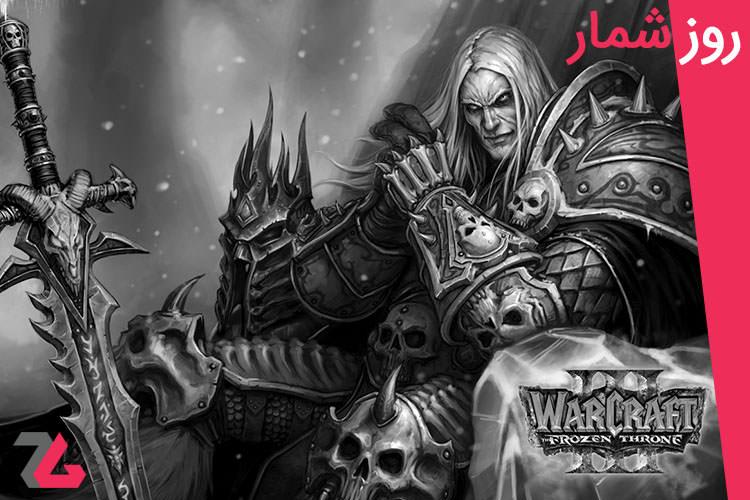 ۱۰ تیر: از انتشار Warcraft 3: The Frozen Throne تا تولد مهدی پاکدل