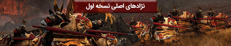 سری Total War: Warhammer