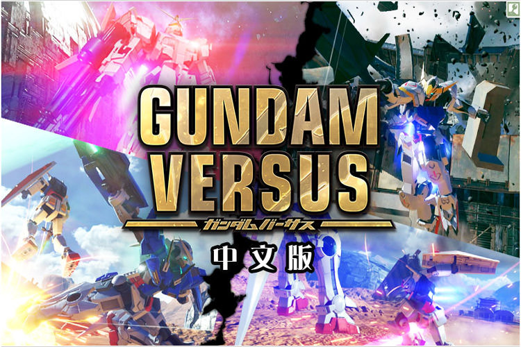 تاریخ انتشار بازی انحصاری Gundam Versus مشخص شد