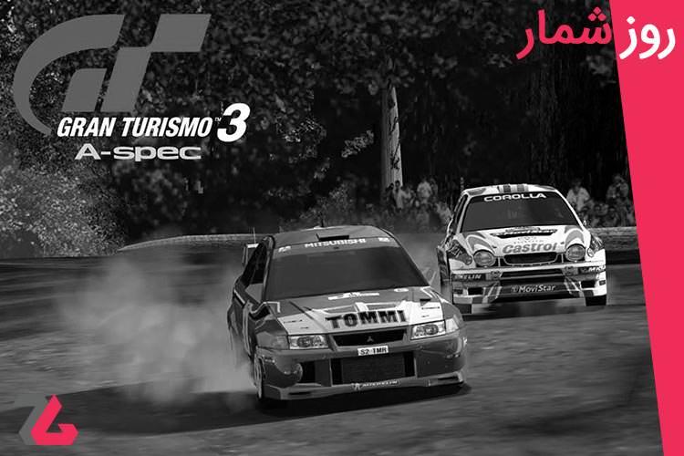 ۱۹ تیر: انتشار بازی Gran Turismo 3: A-spec