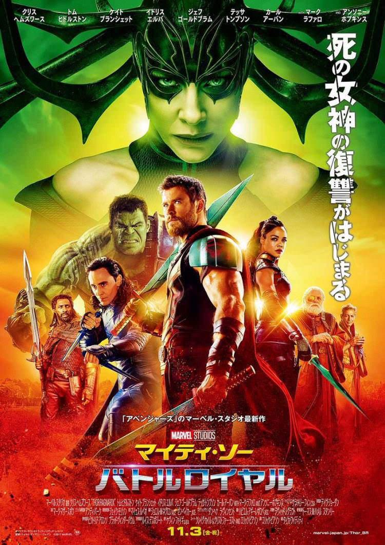 Thor: Ragnarok International Poster