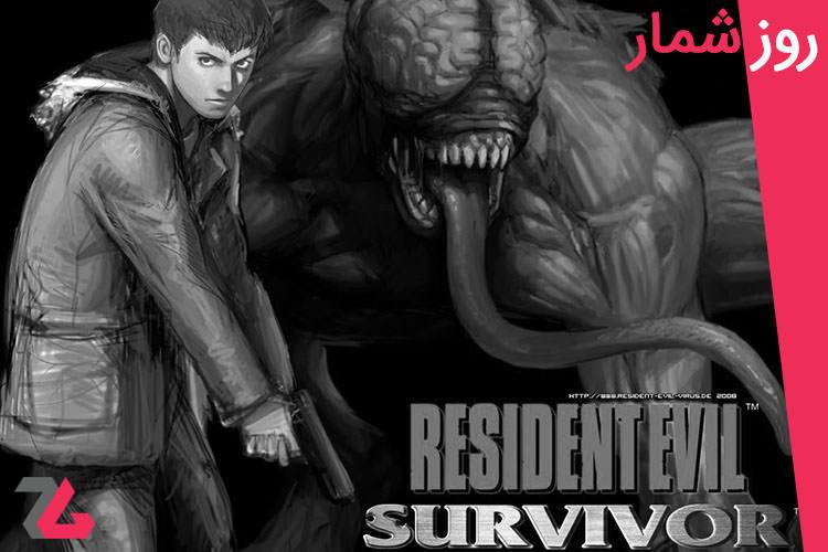 ۹ شهریور: انتشار بازی Resident Evil Survivor