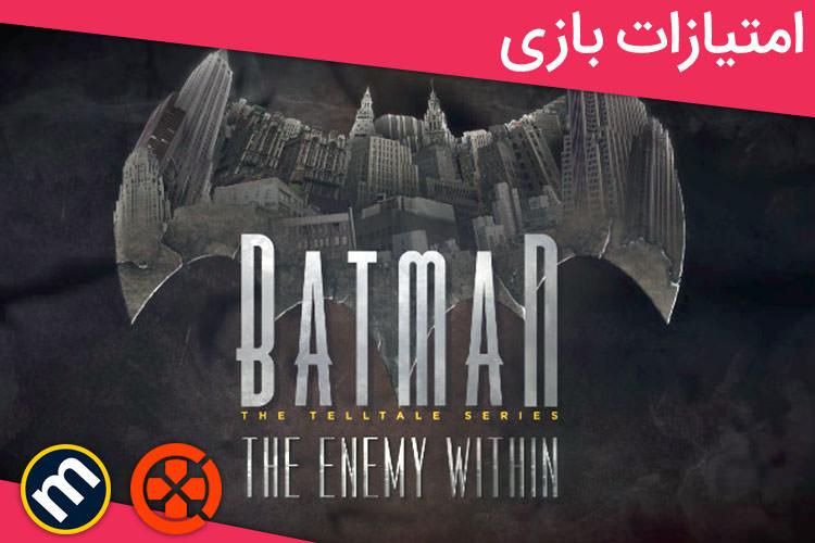 بررسی اپیزود اول بازی Batman: The Enemy Within از دید سایت‌های معتبر دنیا
