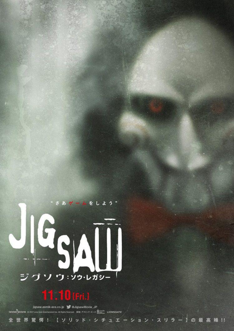 Jigsaw International Poster