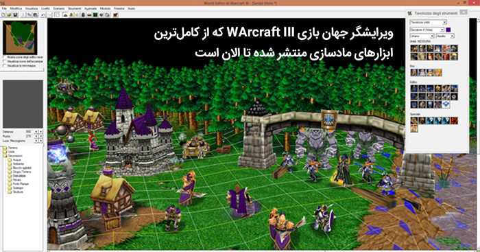 warcraft III world editor