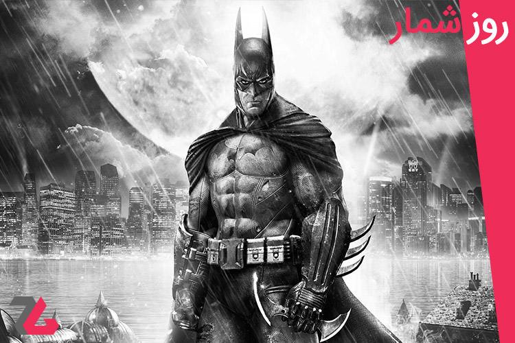 ۳ شهریور: از انتشار  Batman: Arkham Asylum تا تولد شان کانری