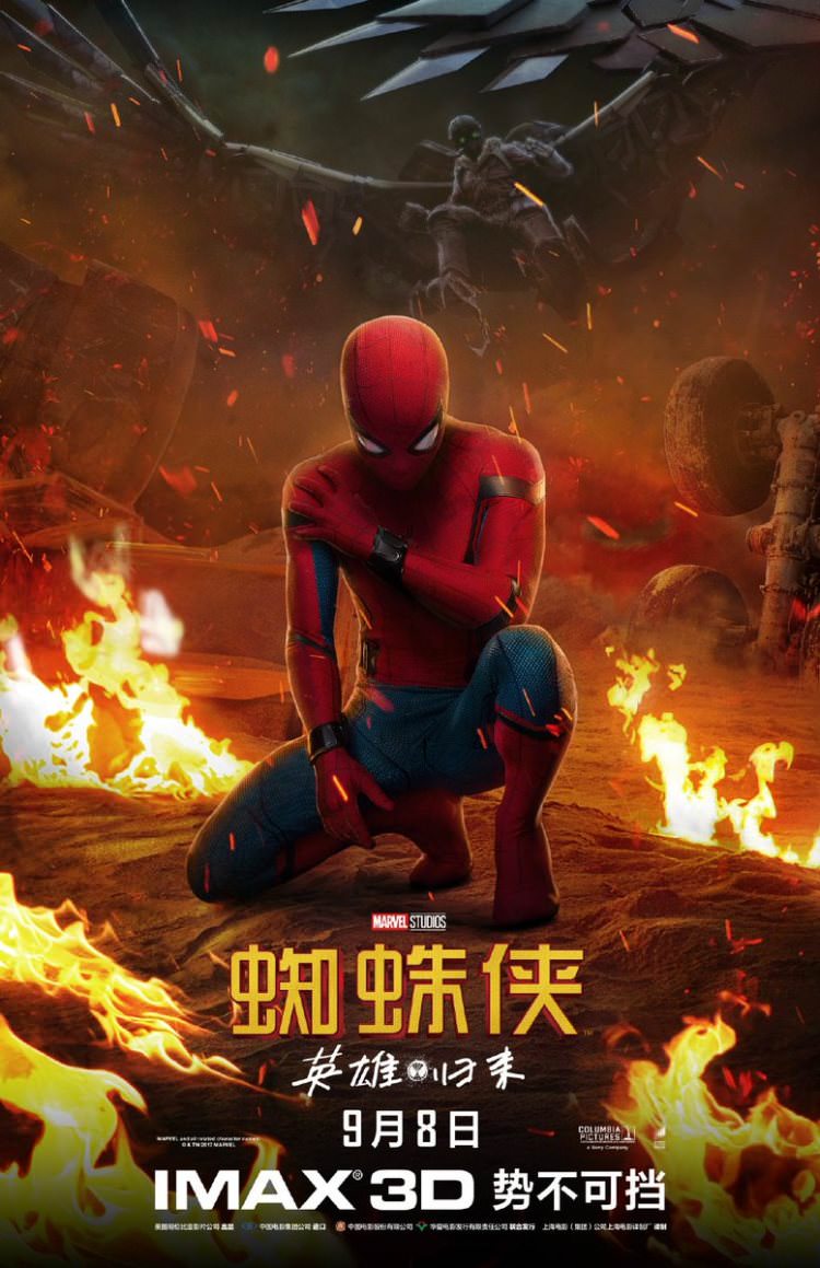 Spider-Man: Homecoming Chinese Poster