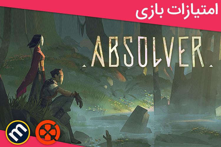 بررسی بازی Absolver از دید سایت‌های معتبر دنیا
