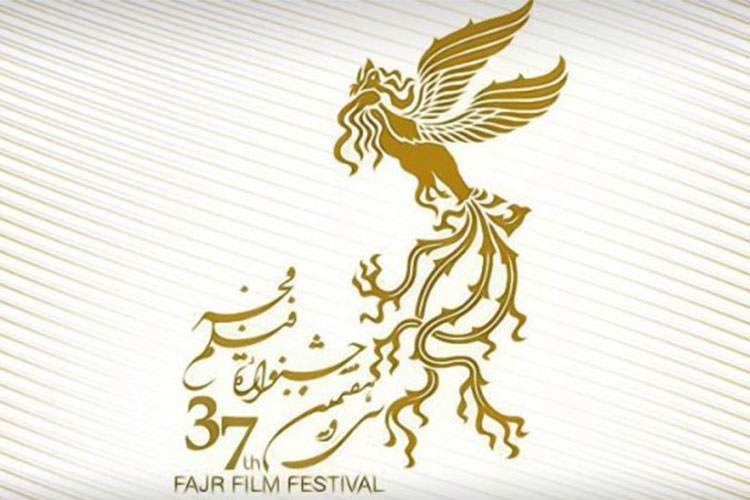 فهرست فیلم های بخش سودای سیمرغ سی و هفتمین جشنواره فیلم فجر منتشر شد