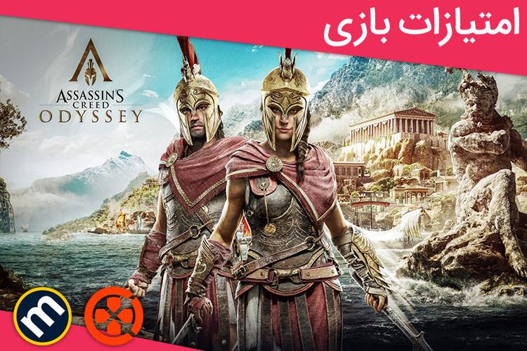 بررسی بازی Assassin's Creed Odyssey از دید سایت‌های معتبر دنیا