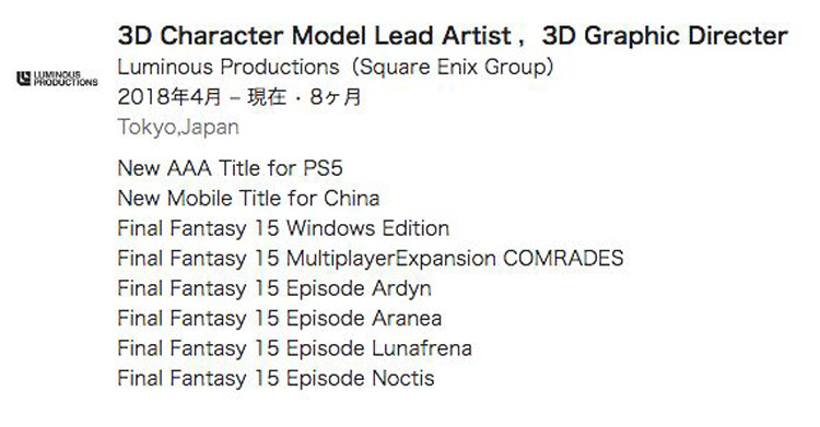 Square Enix PS5 Title / بازی اسکوئر انیکس برای PS5