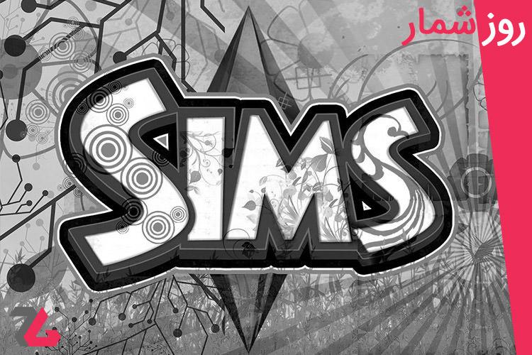 ۱۵ بهمن: از انتشار بازی The Sims تا تولد علی نصیریان