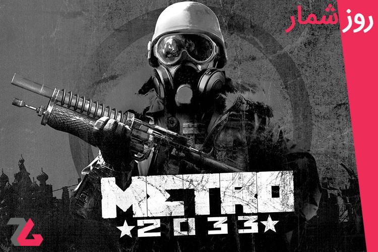 ۲۵ اسفند: انتشار بازی‌های God of War 3 و Metro 2033