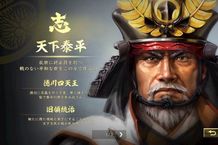 نسخه غربی بازی Nobunaga’s Ambition: Taishi معرفی شد
