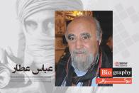 بیوگرافی عباس عطار، عکاس مشهور ایرانی و رئیس دوره‌ای آژانس عکس مگنوم