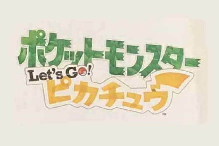 pokemon switch leaked logo