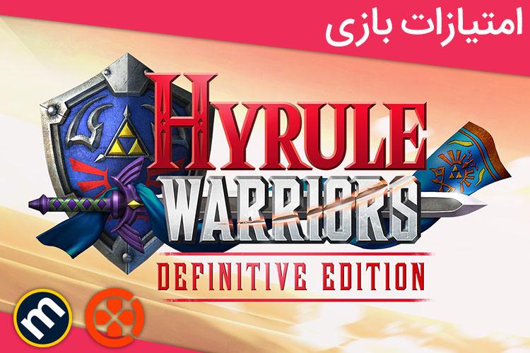 بررسی بازی Hyrule Warriors Definitive Edition از دید سایت‌های معتبر دنیا