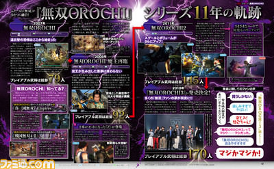 Famitsu - بازی Warriors Orochi 4