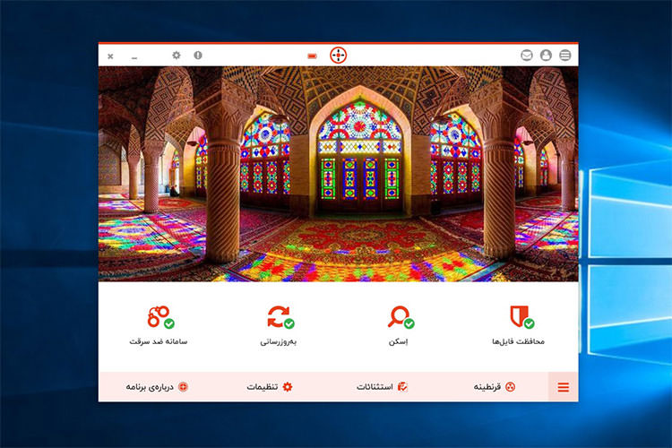 معرفی آنتی ویروس ایرانی: ضد ویروس شید ۳ 