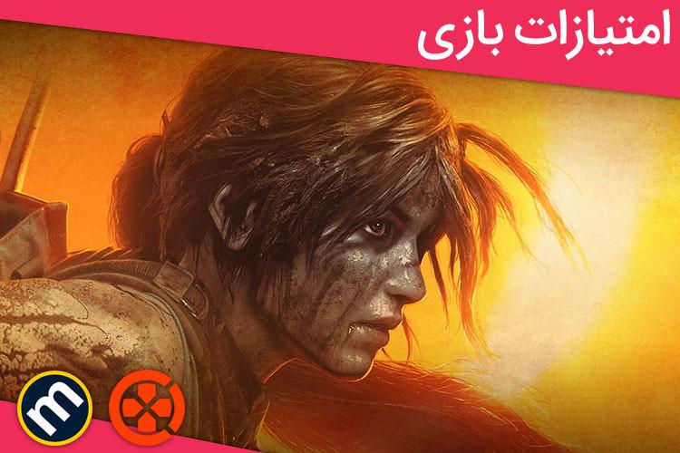 بررسی بازی Shadow of the Tomb Raider از دید سایت‌های معتبر دنیا