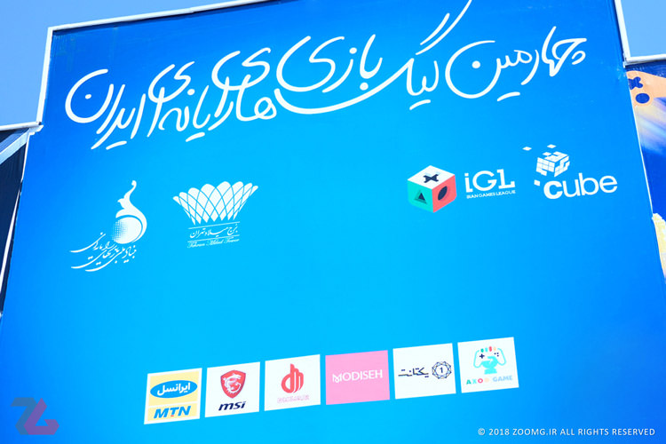 اینفوگرافی چهارمین دوره لیگ بازی‌های رایانه‌ای ایران منتشر شد