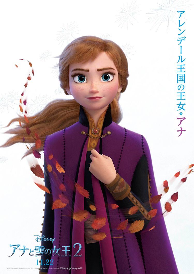 پوستر انیمیشن Frozen 2