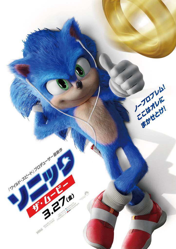 پوستر فیلم Sonic the Hedgehog