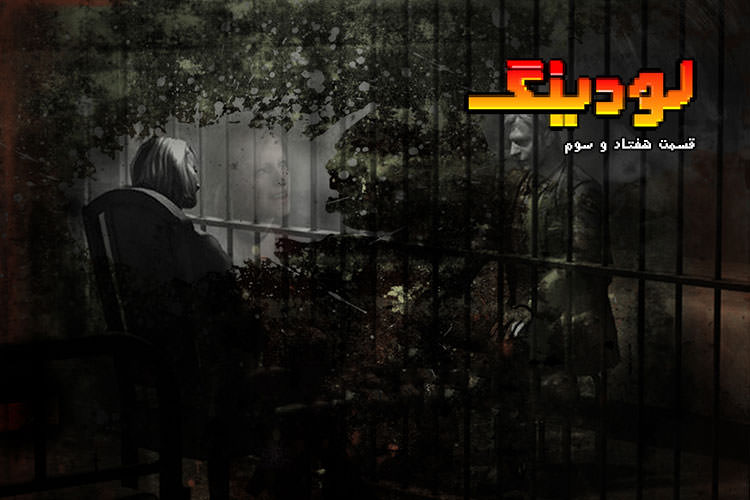 لودینگ ۷۳: بهترین لحظات Silent Hill، جمع‌بندی X019 و اسکایریم