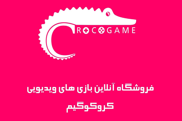 کروکو گیم / Croco Game