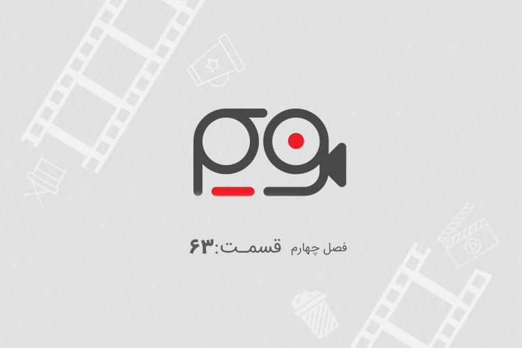 فریم ۶۳: از اخبار و حواشی جشنواره کن ۲۰۱۹ تا بهترین فیلم تاریخ سینمای ایران
