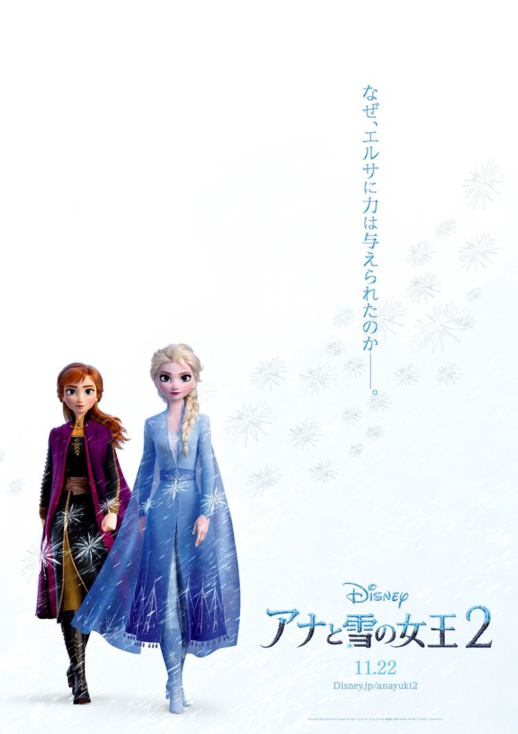 پوستر انیمیشن Frozen 2