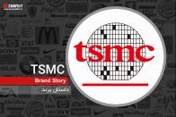 داستان برند TSMC، غول تایوانی صنعت نیمه‌هادی و پردازنده‌ها