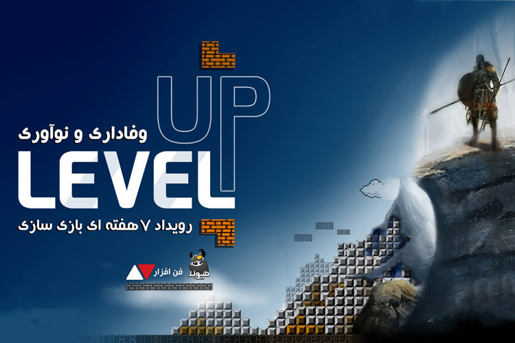 بازی های رویداد Level Up را رایگان در میدان هیولا تجربه کنید 
