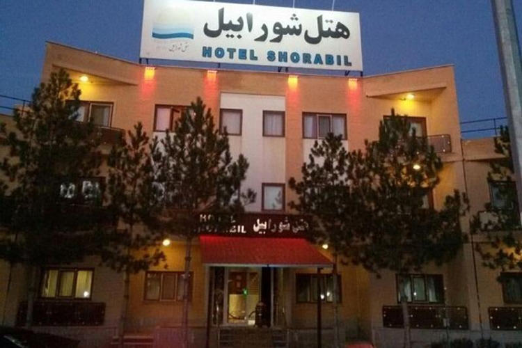 هتل شورابیل