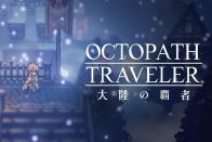 نسخه انگلیسی بازی موبایل Octopath Traveler احتمالا ساخته می‌شود
