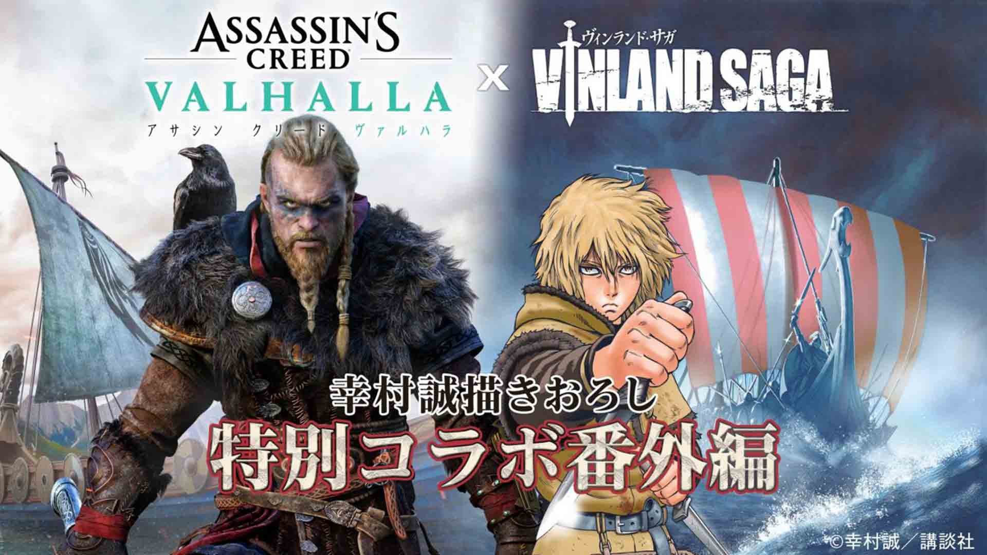 مانگای کراس اوری Vinland Saga و Assassin’s Creed Valhalla منتشر شد